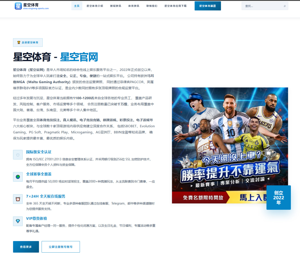 实时赛事热榜与首页聚合规则在足球资讯平台的应用与影响